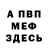 АМФЕТАМИН Розовый Lucia Sana
