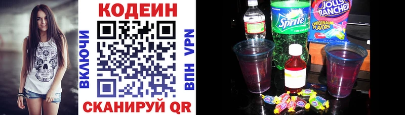 Кодеиновый сироп Lean Purple Drank Верещагино