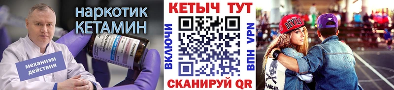 КЕТАМИН ketamine  Верещагино 