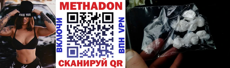 Метадон methadone  мега tor  Верещагино 
