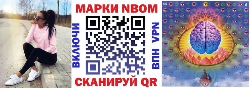 Марки NBOMe 1500мкг  Верещагино 